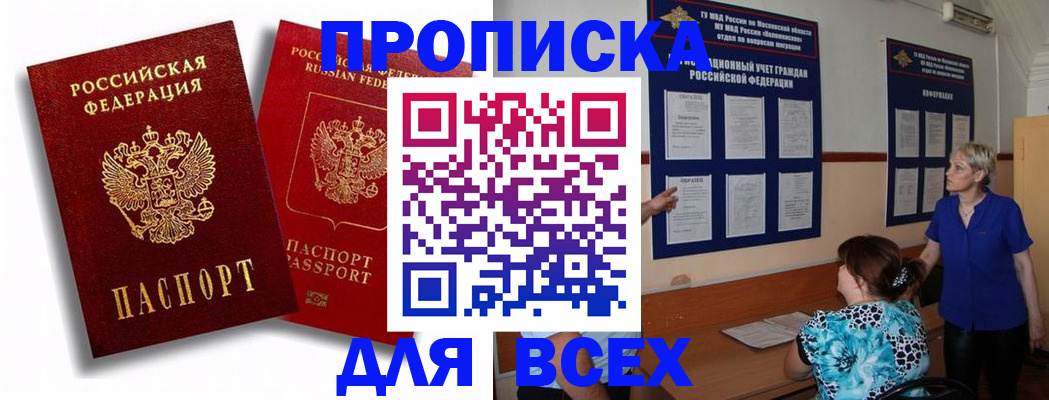 миграционный учёт в Южно-Сахалинске