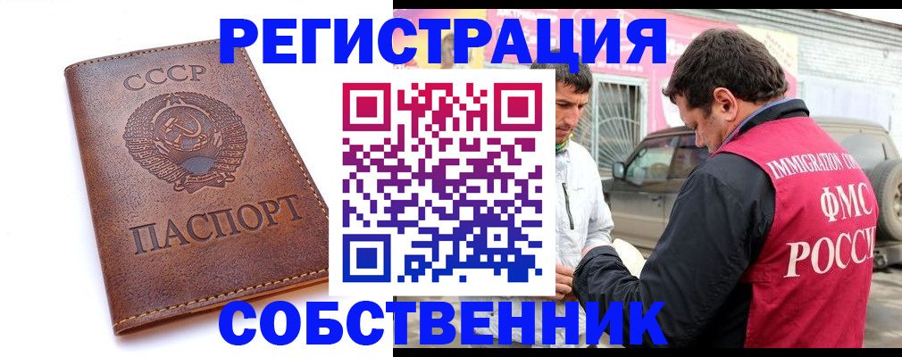 прописка иностранных граждан в Южно-Сахалинске