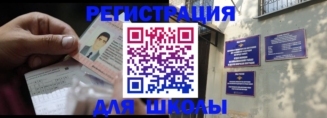 прописка законно в Южно-Сахалинске