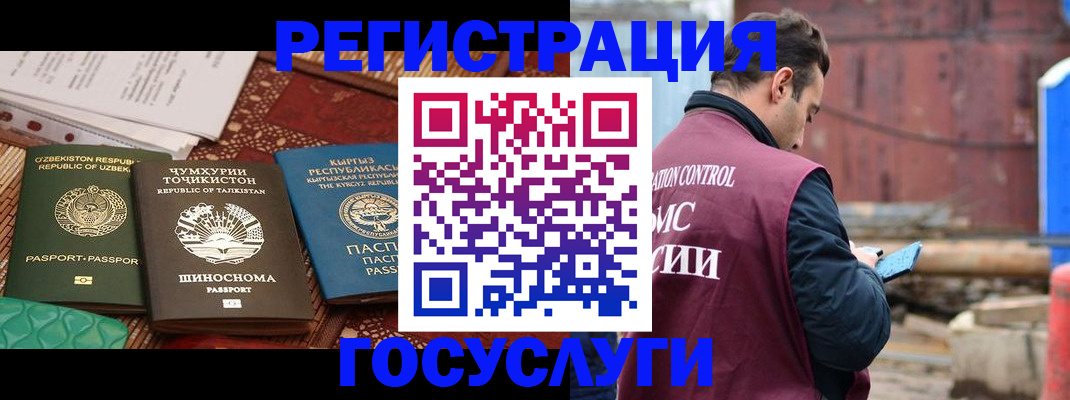 купить прописку в Южно-Сахалинске