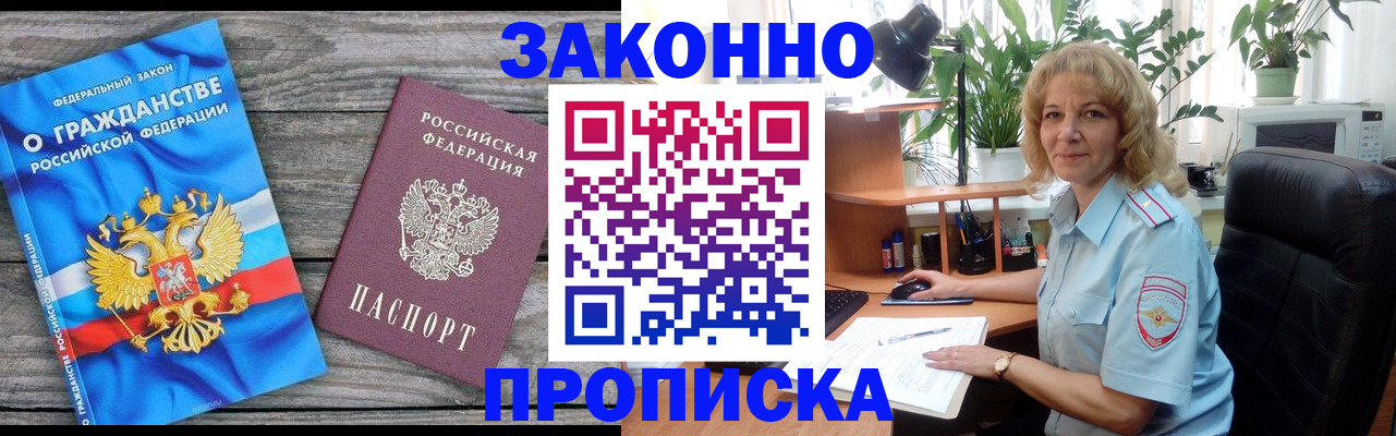 временная регистрация 2025 в Южно-Сахалинске