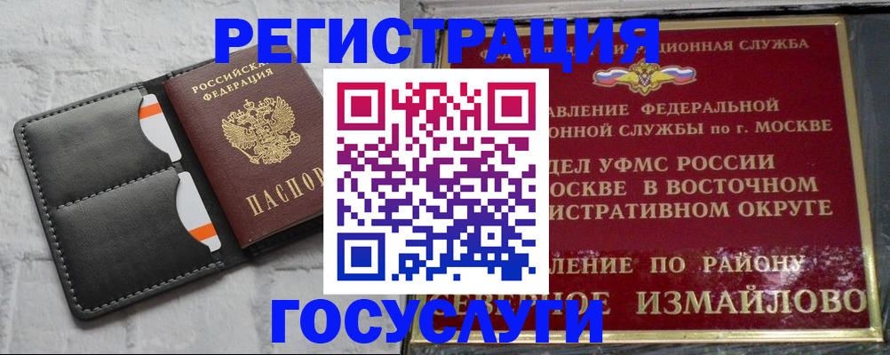 прописка по РВП в Южно-Сахалинске